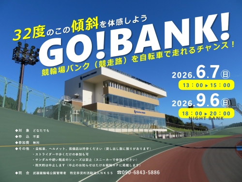 参考）2026バンク体験.jpg