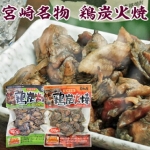 1宮崎鶏炭火焼.jpg