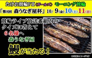 8森うなぎクイズ.jpg