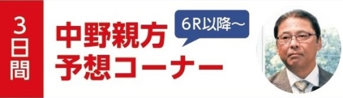 BANK-2026年10月号-ポスターみぞべカップ中野親方.jpg