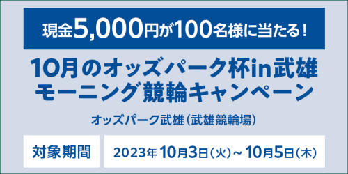 topオッズ.png