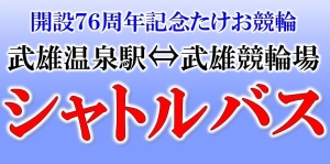 ◆記念開催用バナー２.jpg