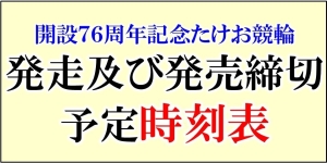 ◆記念開催用バナー５.jpg