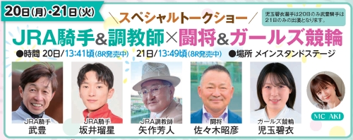 〇正4月記念2021JRA-競輪.jpg