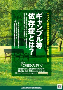 ギャンブル依存.jpg