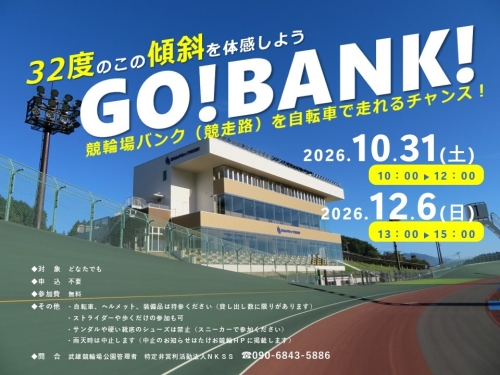 バンク体験.jpg